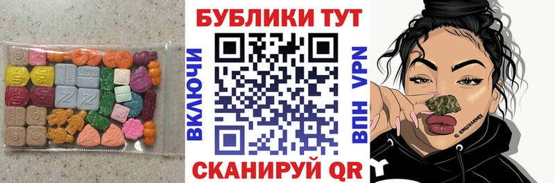 ЭКСТАЗИ MDMA  Ермолино 