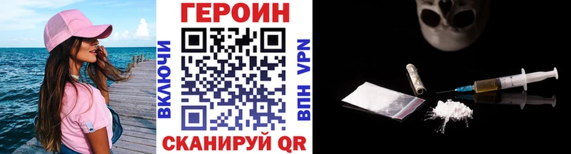 где можно купить   Ермолино  ГЕРОИН белый 